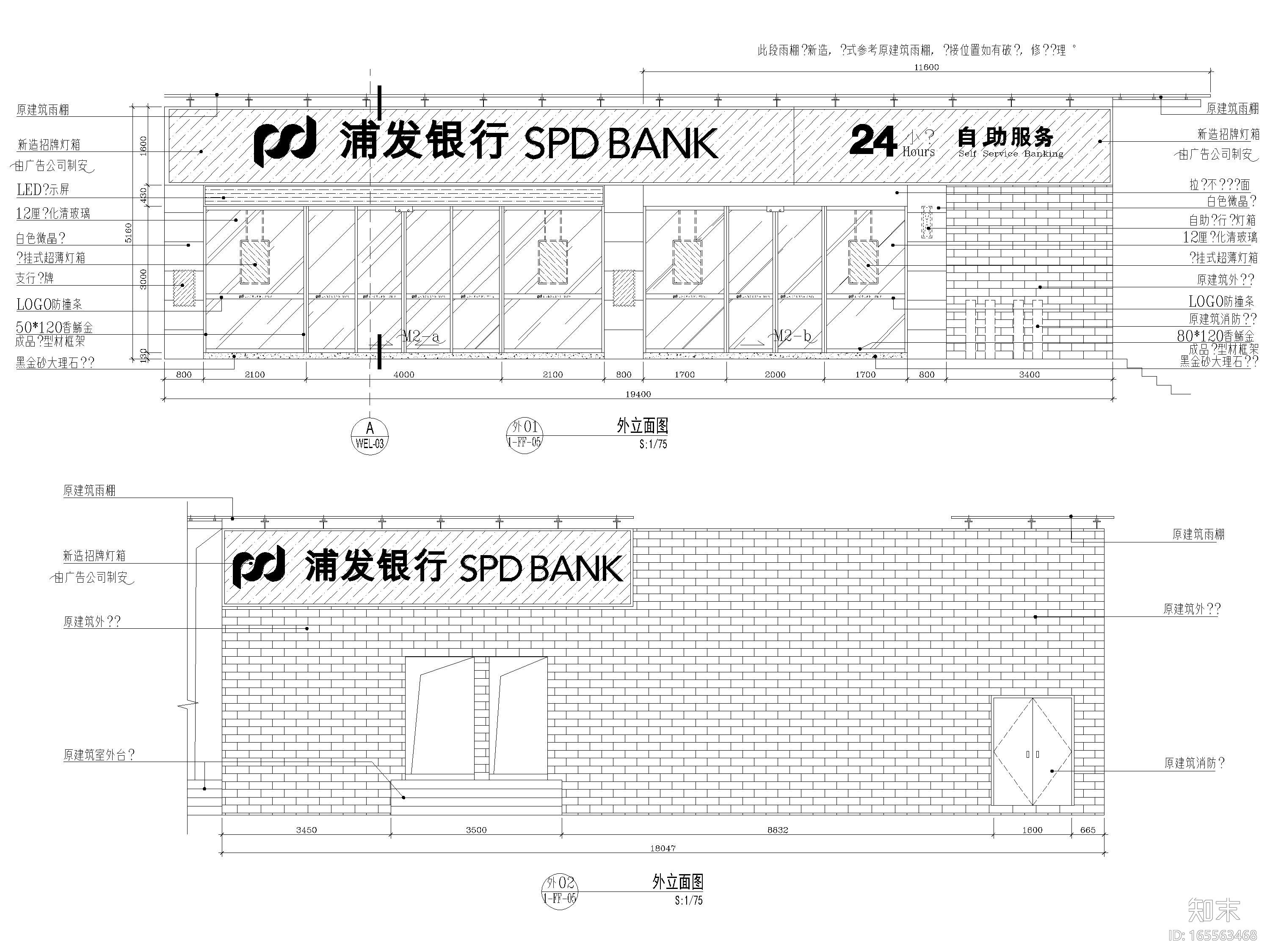 [佛山]浦发银行600㎡狮山支行工程施工图cad施工图下载【ID:165563468】