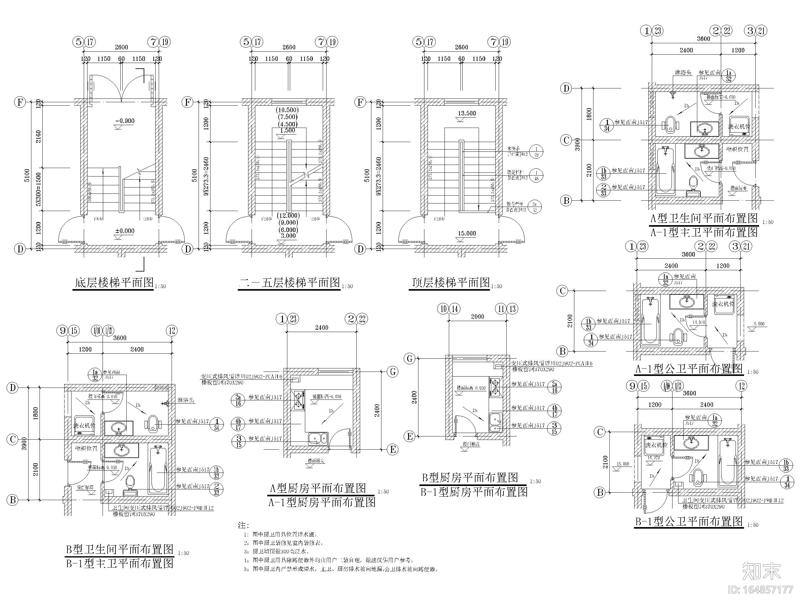 小康型单元式多层住宅建筑施工图施工图下载【ID:164857177】