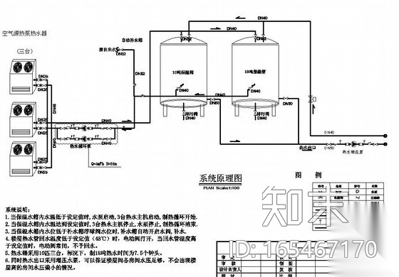 空气源热泵热水器设计系统原理图施工图下载【ID:165467170】