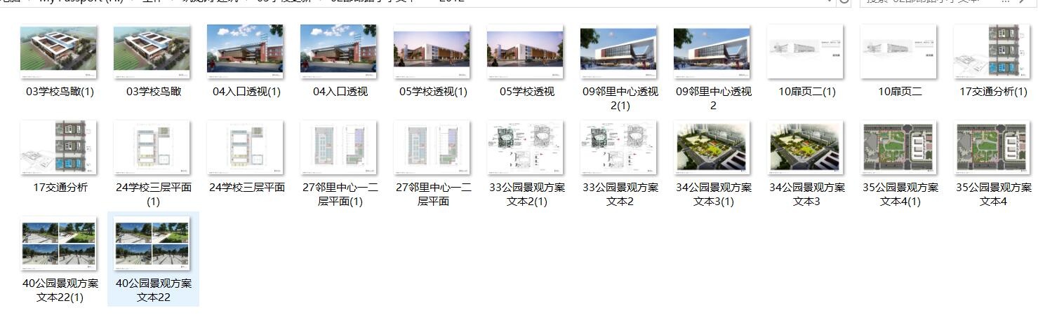 [江苏]某小学现代风格建筑设计方案文本jpg（24页）施工图下载【ID:166710176】