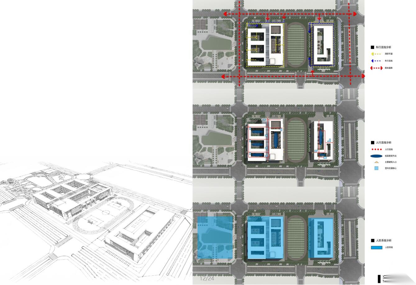 [江苏]某小学现代风格建筑设计方案文本jpg（24页）施工图下载【ID:166710176】