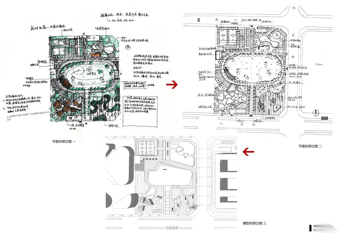 [江苏]某小学现代风格建筑设计方案文本jpg（24页）施工图下载【ID:166710176】