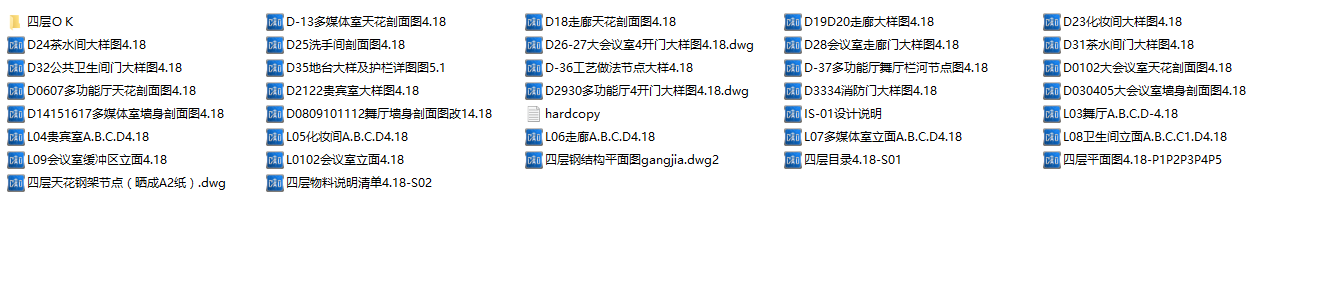 广东海天味业餐厅装修施工图（含90张施工图纸）施工图下载【ID:166042170】