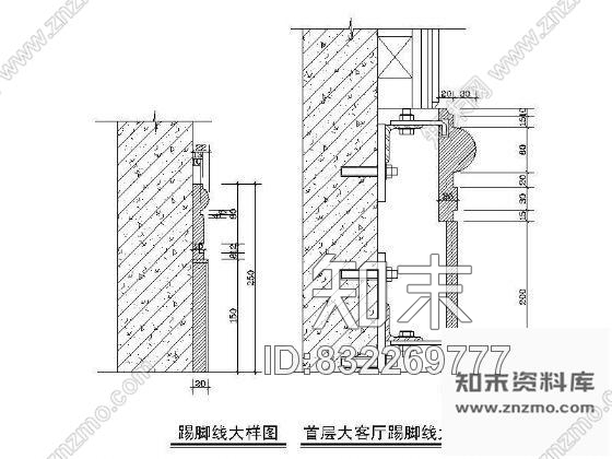 图块/节点石材踢脚施工详图cad施工图下载【ID:832269777】