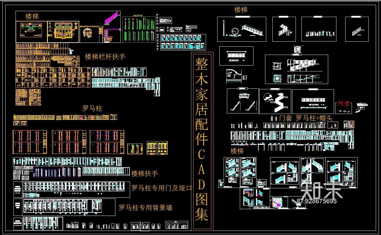 整木家居配件施工图下载【ID:928675695】