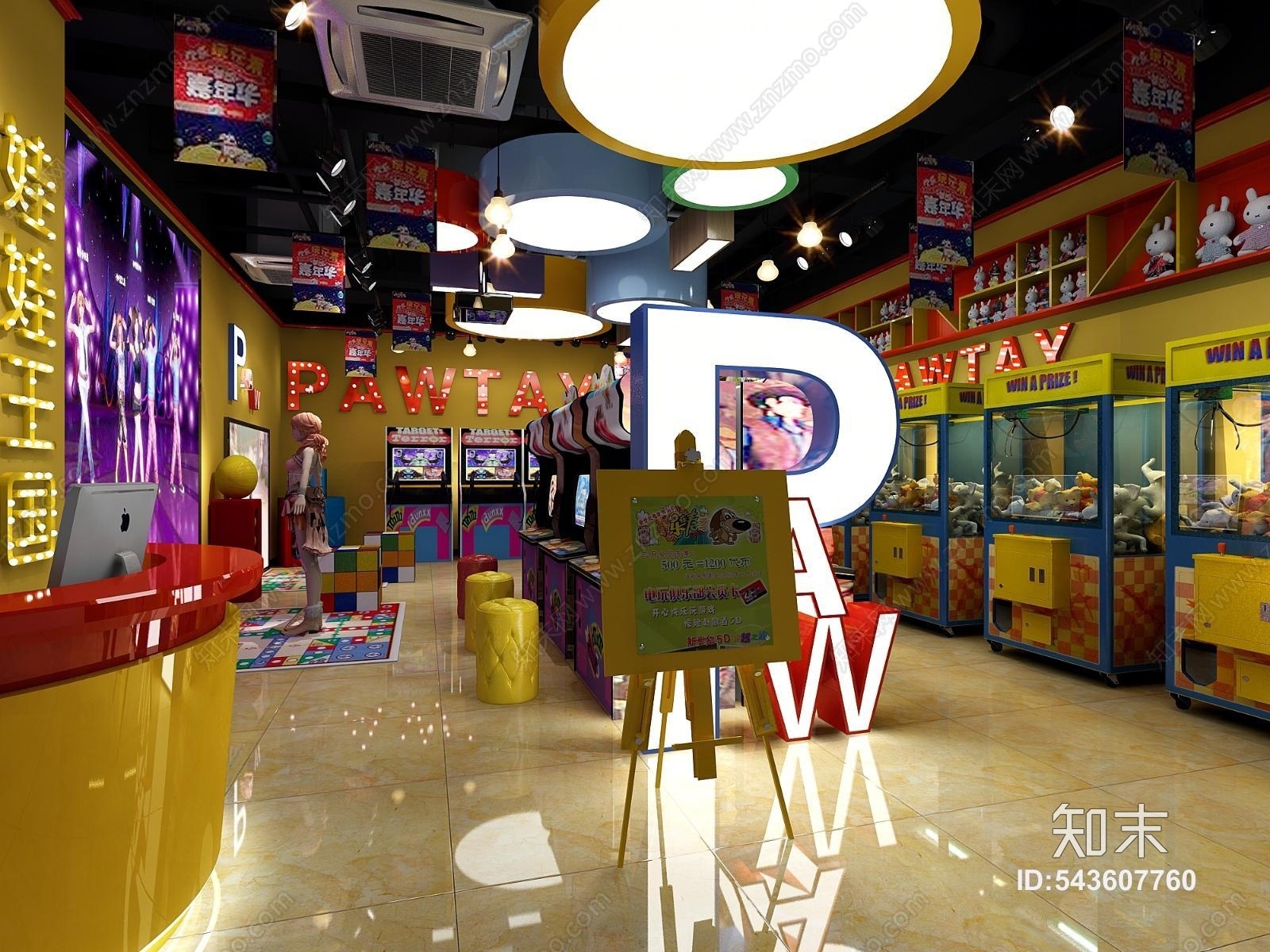 娃娃机3D模型下载【ID:543607760】