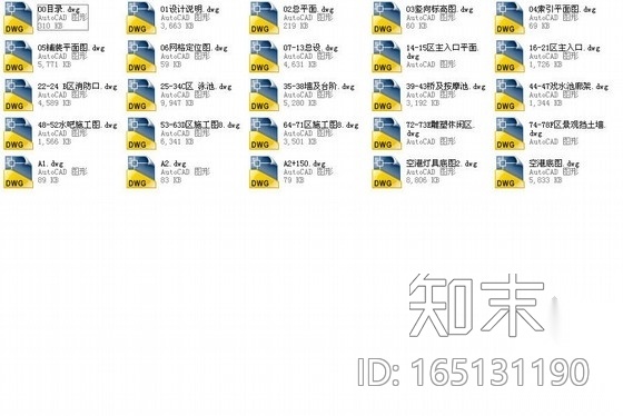 [厦门]酒店周边环境景观设计施工图施工图下载【ID:165131190】