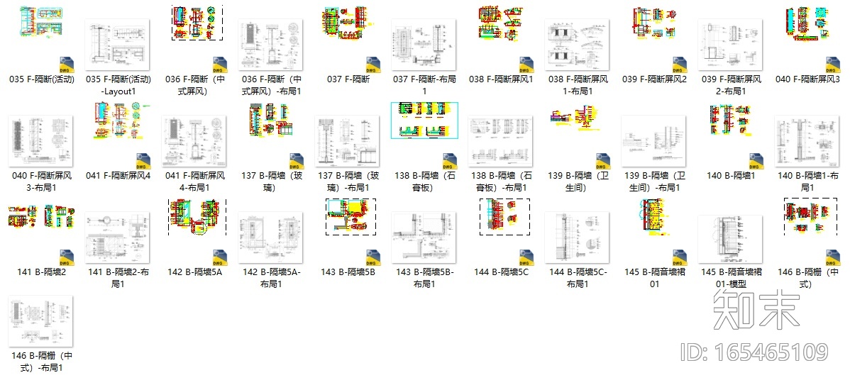 [酒店]隔墙|隔断屏风|隔栅|隔音墙裙节点详图cad施工图下载【ID:165465109】