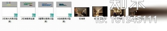 [山西]高档温泉度假酒店客房区施工图(含效果图)cad施工图下载【ID:161945111】