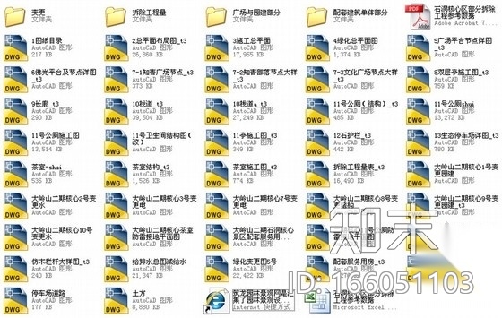 [广东]森林公园核心景区景观规划设计施工图施工图下载【ID:166051103】