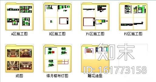 [江苏]中国八大菜系之一酒楼全套施工图（含效果）施工图下载【ID:161773158】