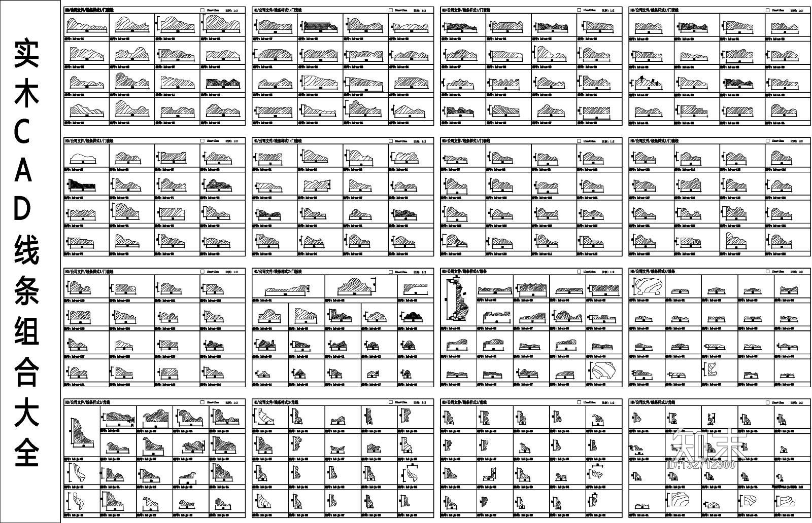 实木CAD线条组合大全施工图下载【ID:132712300】