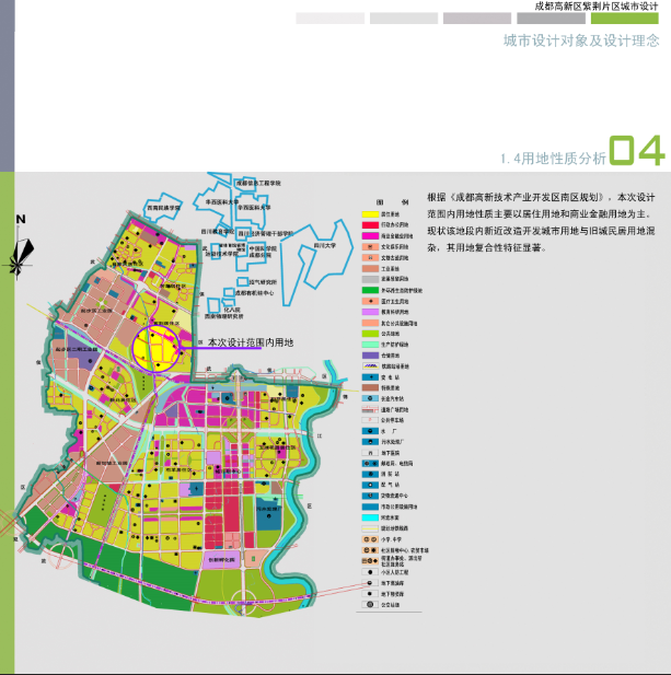 [四川]紫荆片区城市规划设计方案文本cad施工图下载【ID:151731129】