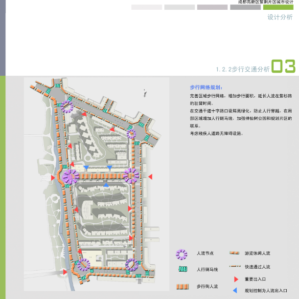 [四川]紫荆片区城市规划设计方案文本cad施工图下载【ID:165941109】