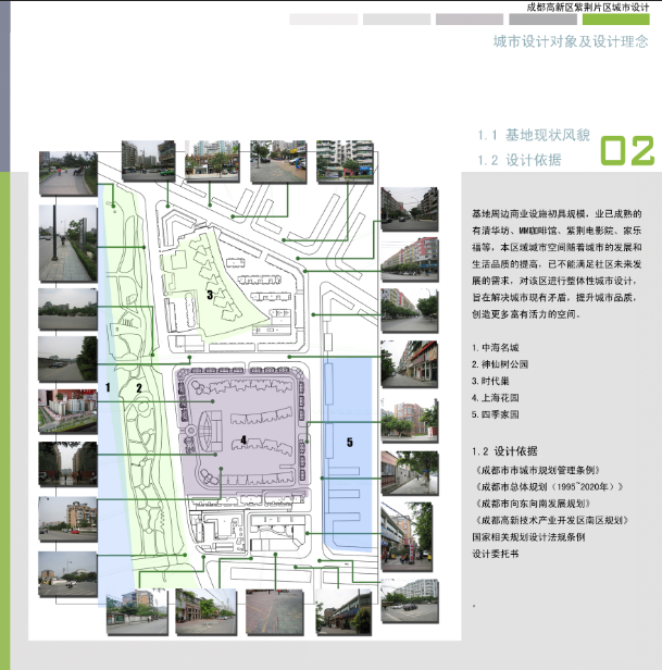 [四川]紫荆片区城市规划设计方案文本cad施工图下载【ID:165941109】