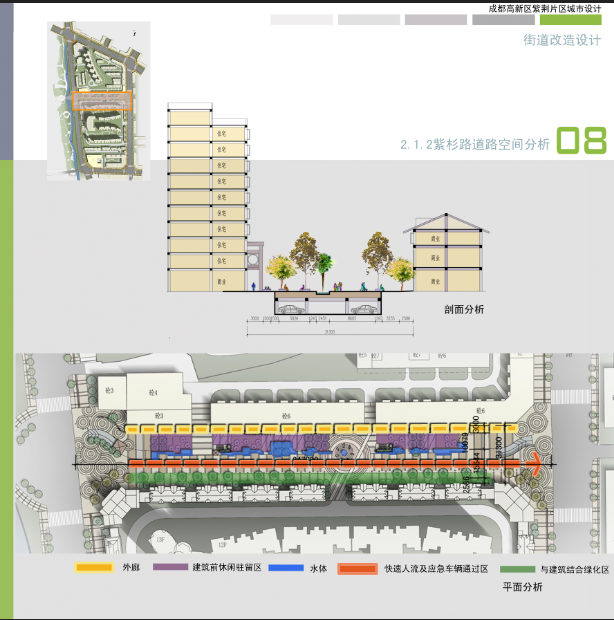 [四川]紫荆片区城市规划设计方案文本cad施工图下载【ID:165941109】