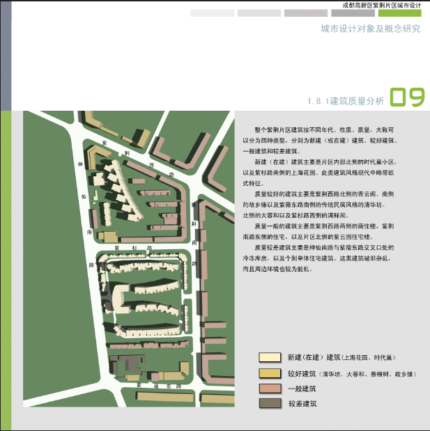 [四川]紫荆片区城市规划设计方案文本cad施工图下载【ID:165941109】