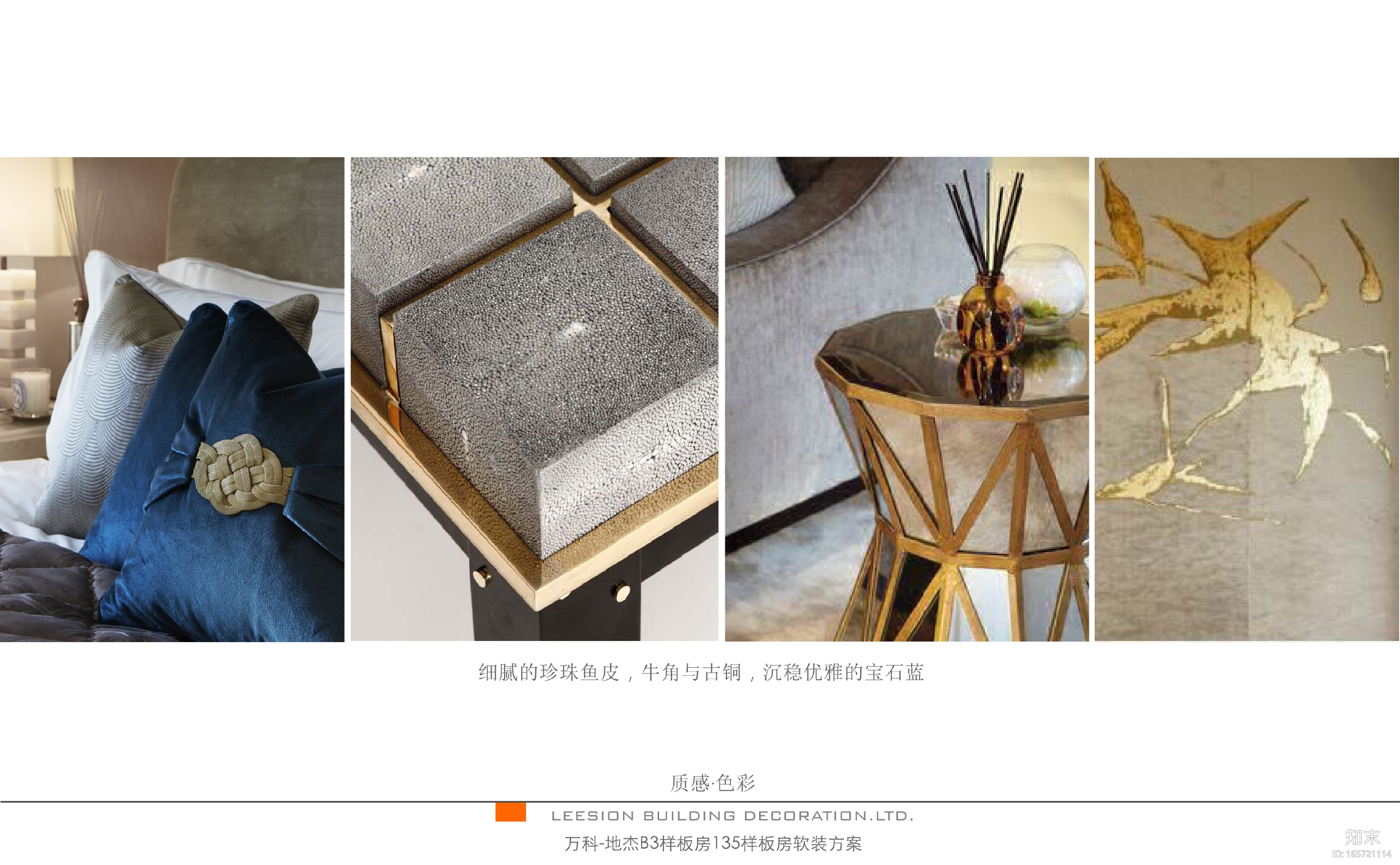 万科地杰B3期样板房软装设计方案丨PPT+PDF+JPG（36页）cad施工图下载【ID:165721114】