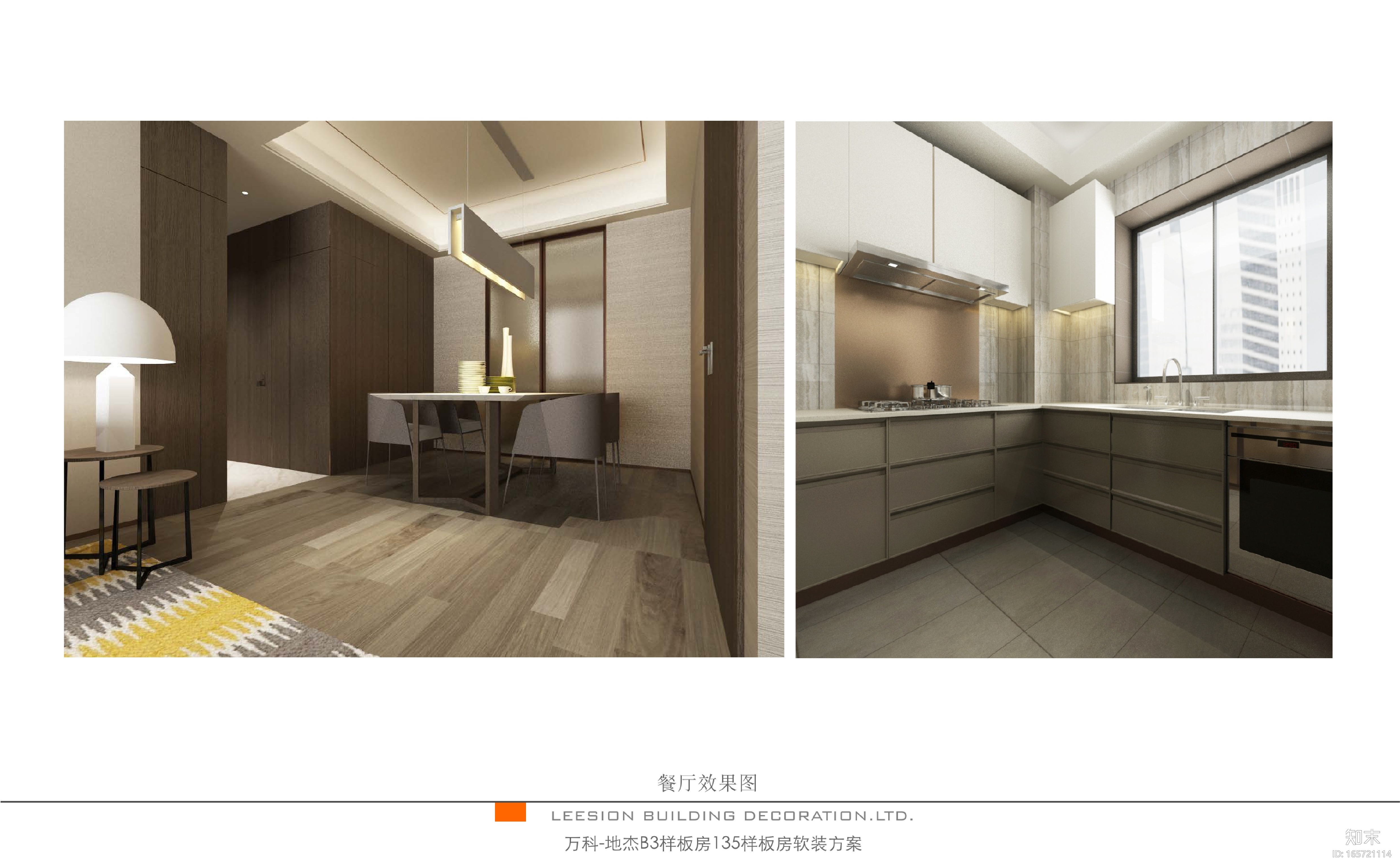 万科地杰B3期样板房软装设计方案丨PPT+PDF+JPG（36页）cad施工图下载【ID:165721114】