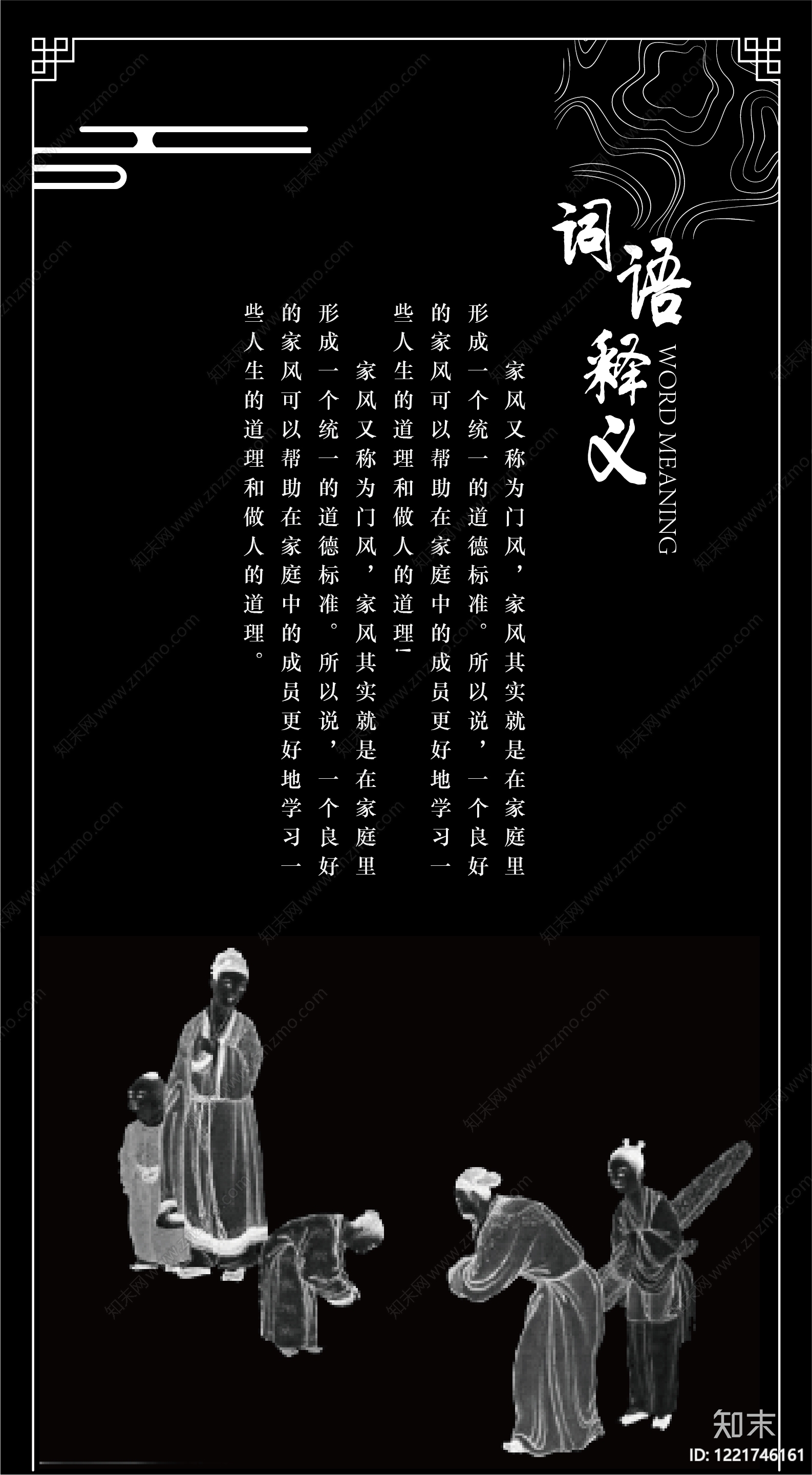 黑白挂画高清贴图材质