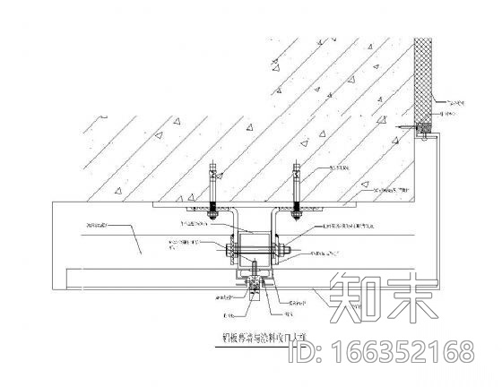 铝板幕墙与涂料收口大样施工图下载【ID:166352168】