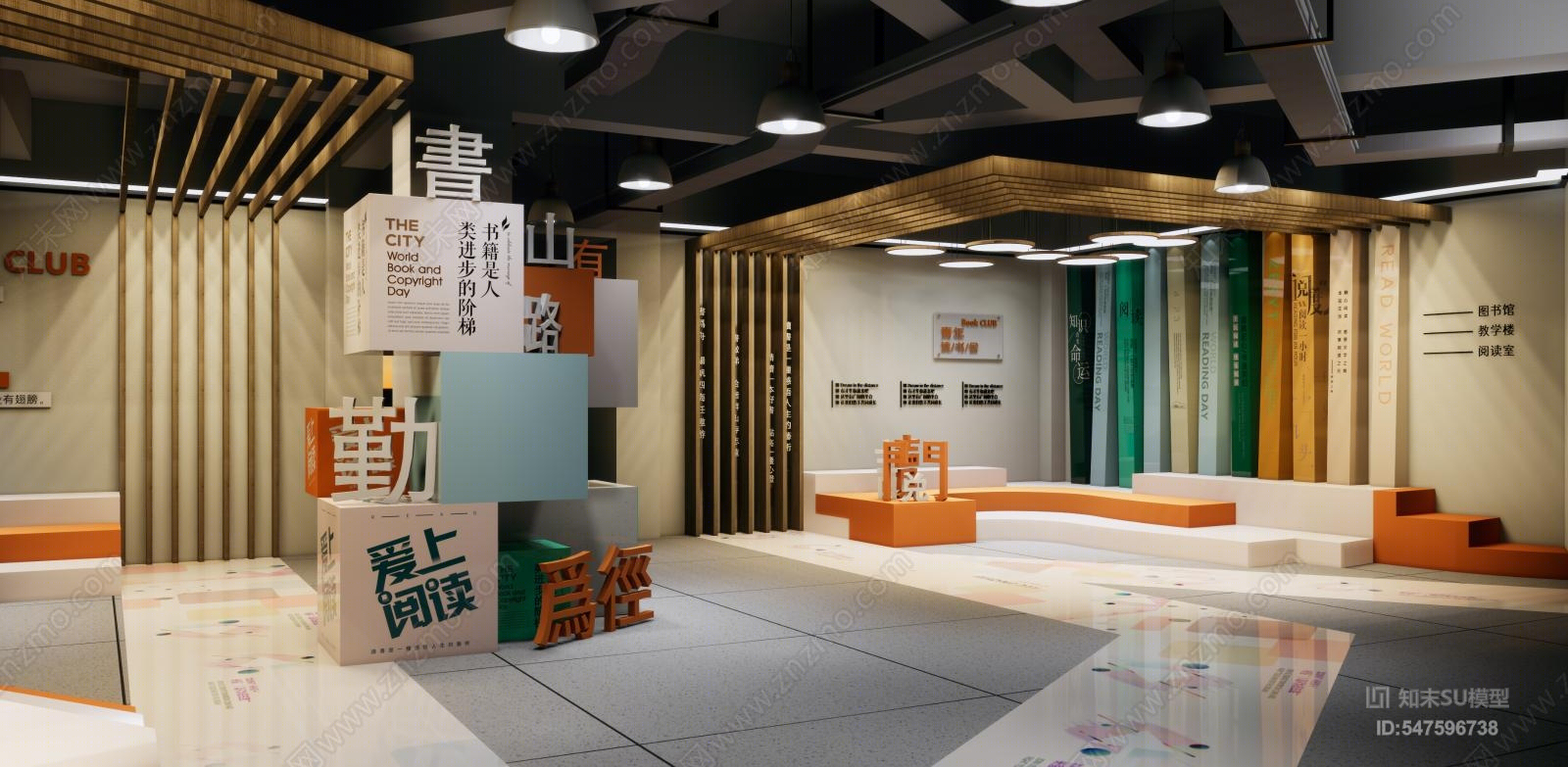 现代书店SU模型下载【ID:547596738】