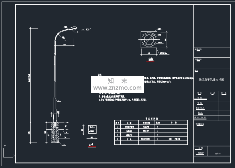 路灯工程施工图设计图cad施工图下载【ID:173922187】