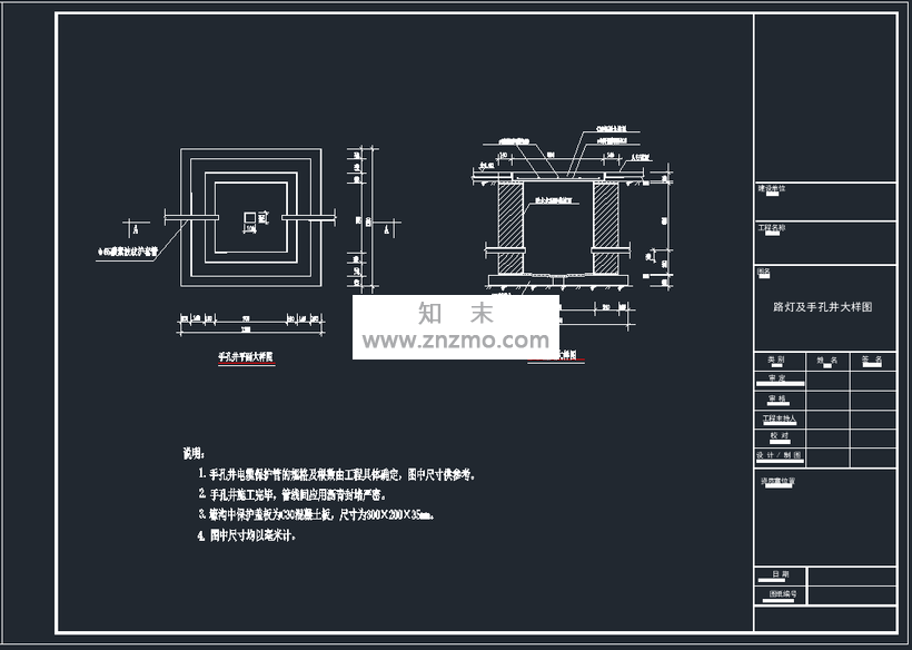 路灯工程施工图设计图cad施工图下载【ID:173922187】