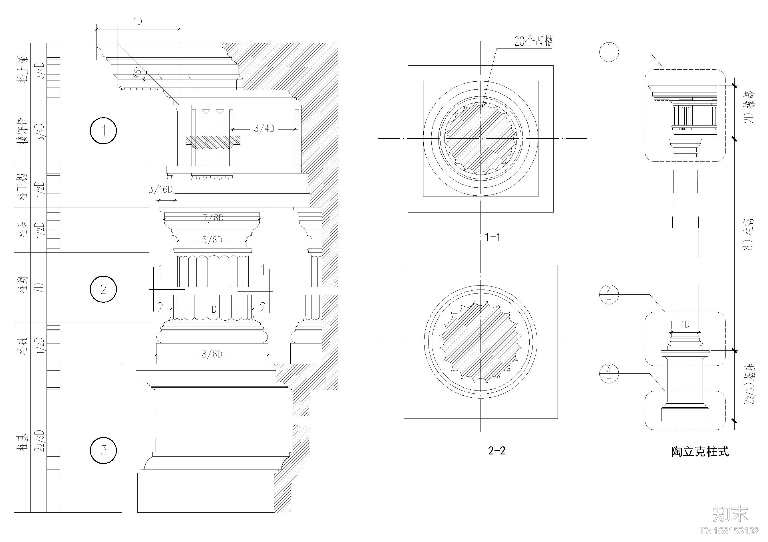 包柱，柱式节点详图（CAD）施工图下载【ID:168153132】