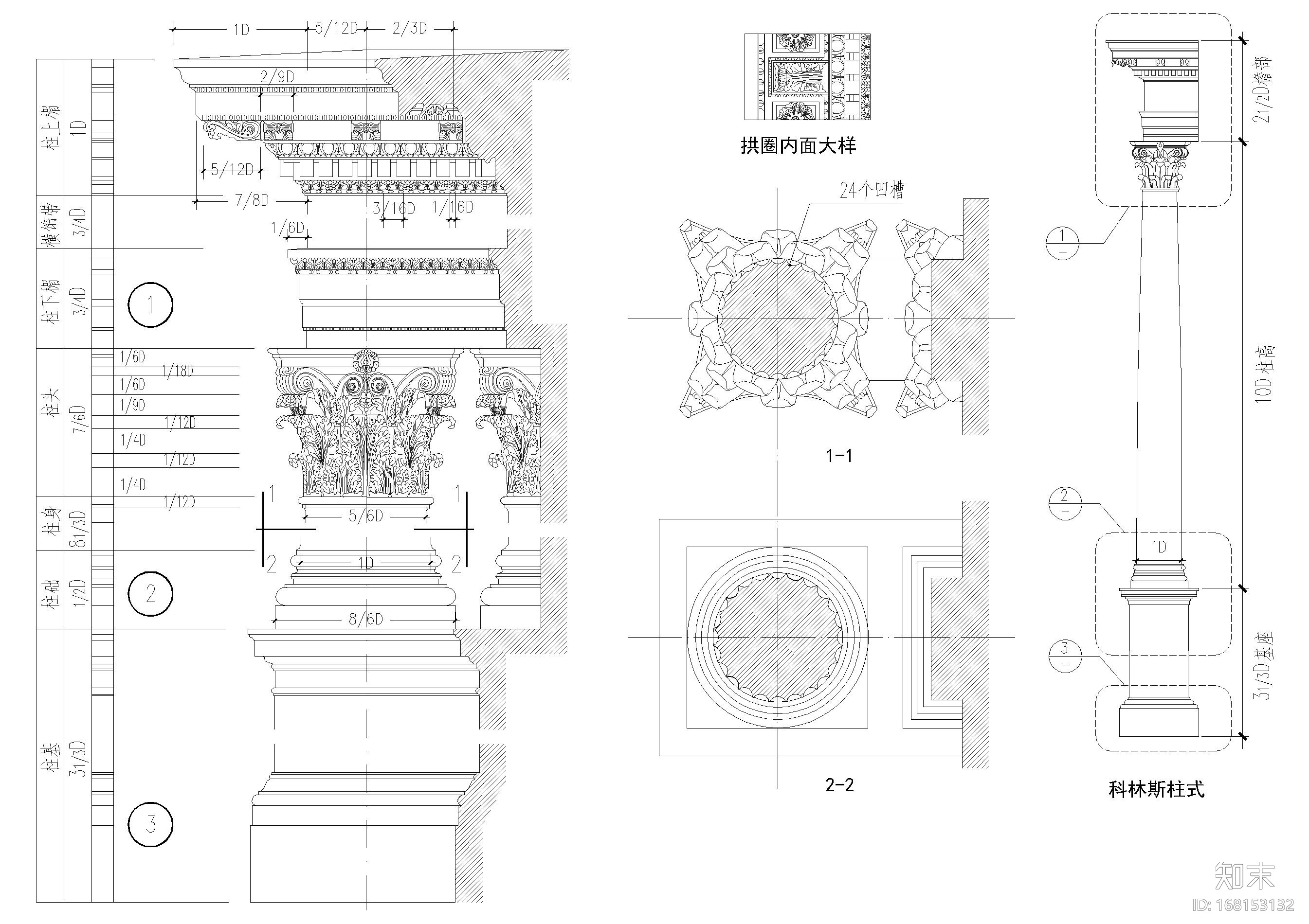 包柱，柱式节点详图（CAD）施工图下载【ID:168153132】