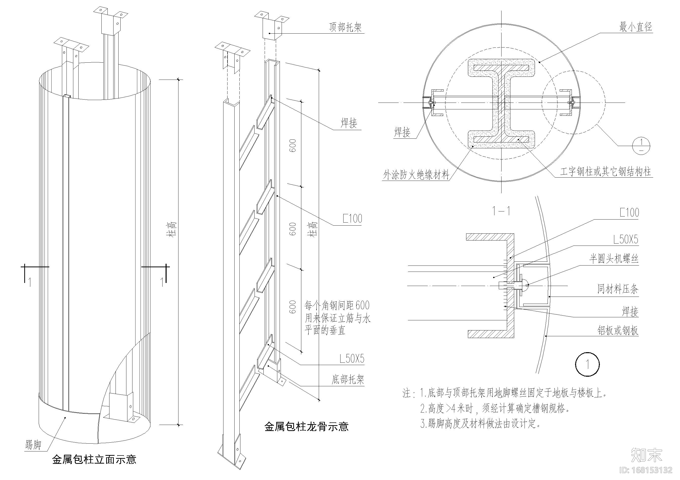 包柱，柱式节点详图（CAD）施工图下载【ID:168153132】