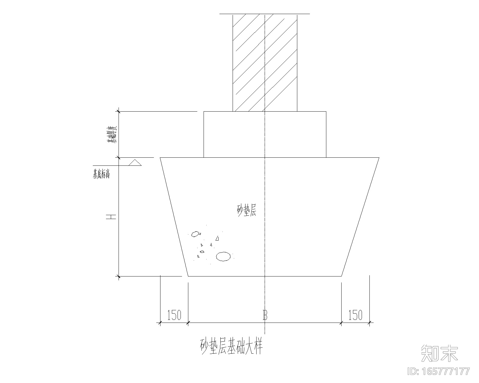 毛石砼混凝土基础大样图施工图下载【ID:165777177】