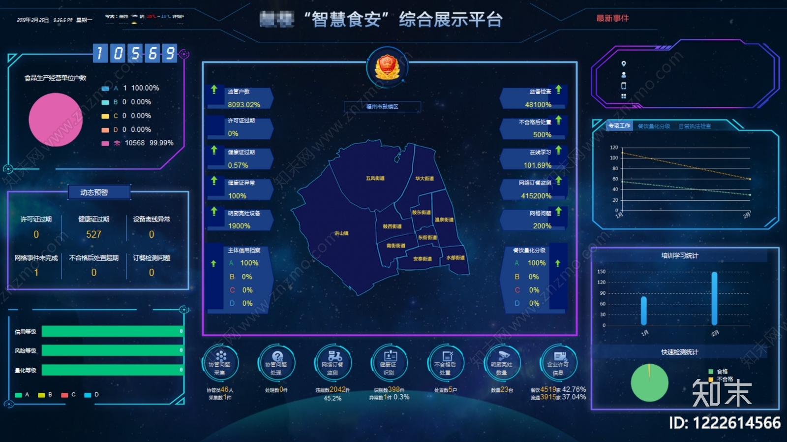 电子屏幕高清贴图材质