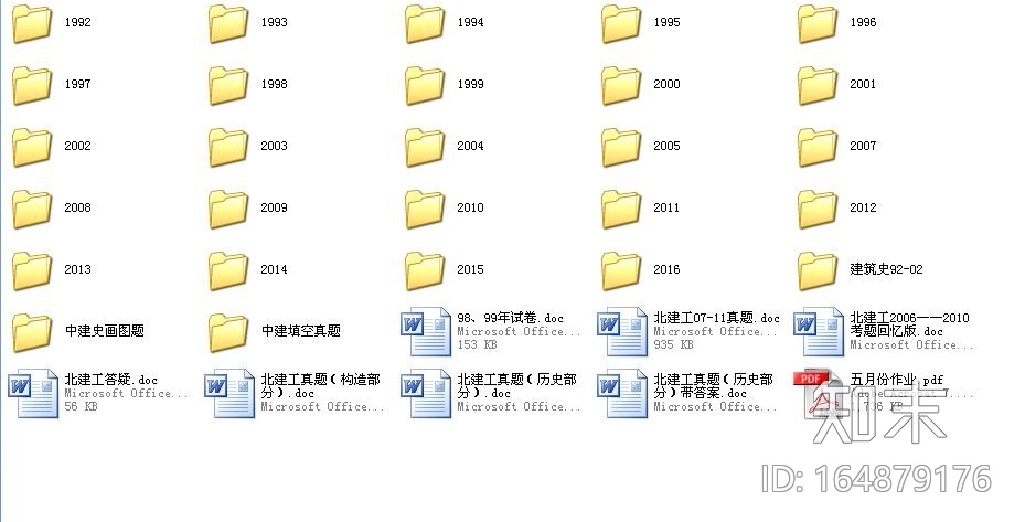 北京建筑大学历年试题考研真题施工图下载【ID:164879176】