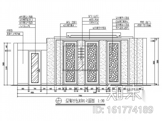 [广东]某四星酒店餐饮区施工图cad施工图下载【ID:161774189】