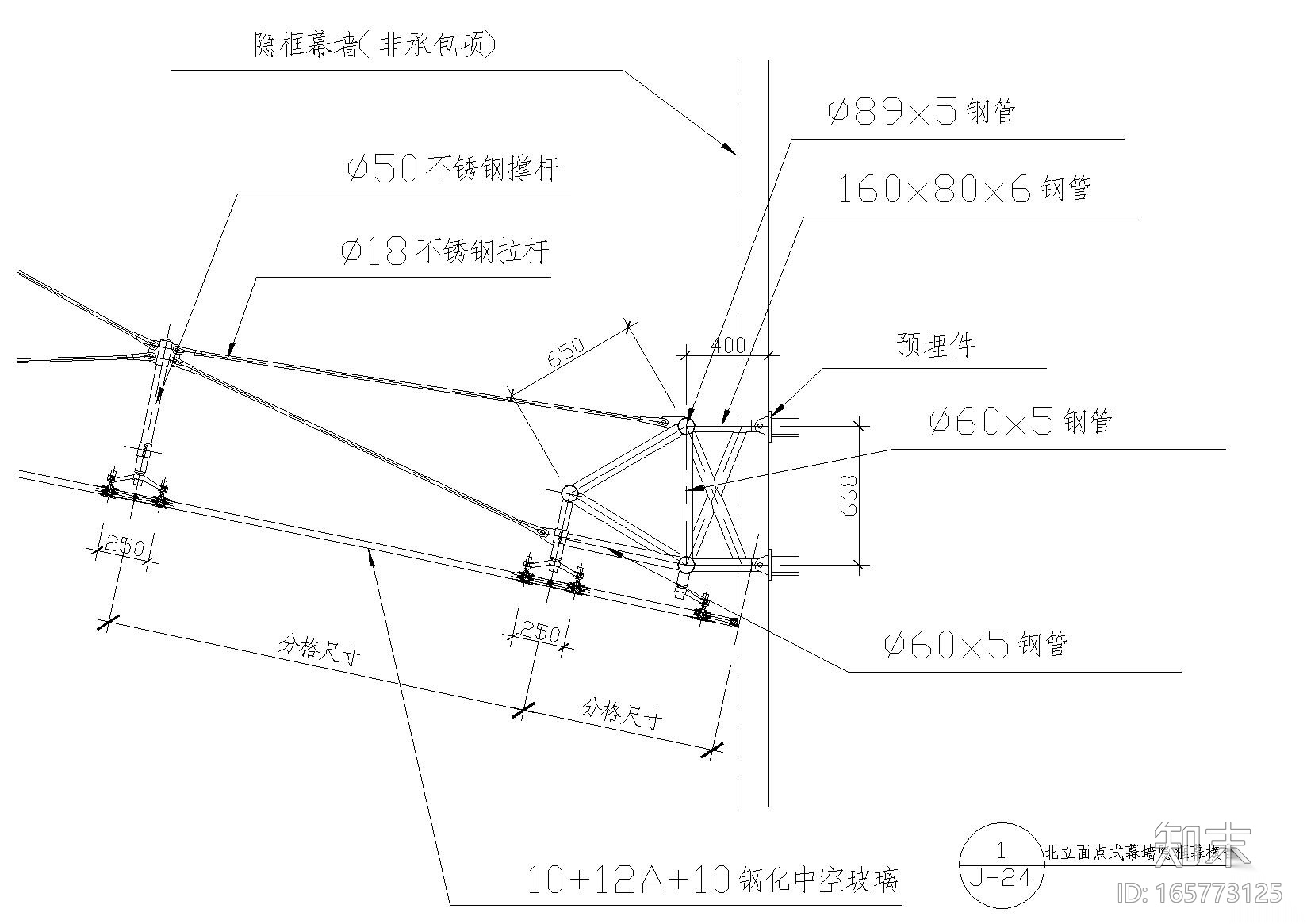 点支式全玻璃幕墙（玻幕墙，点式幕墙等）cad施工图下载【ID:165773125】