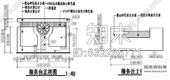 图块/节点服务台施工图14cad施工图下载【ID:832285771】