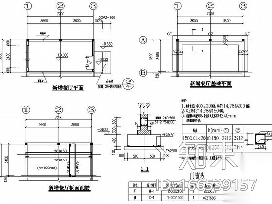 [十堰]县城武警办公环境庭院景观改造施工图cad施工图下载【ID:166539157】