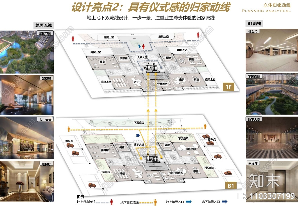 江苏现代风高层森林院墅第四代住宅建筑方案cad施工图下载【ID:1103307199】