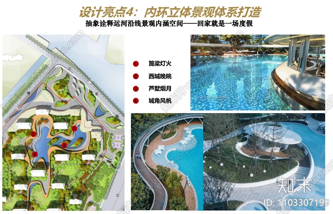 江苏现代风高层森林院墅第四代住宅建筑方案cad施工图下载【ID:1103307199】
