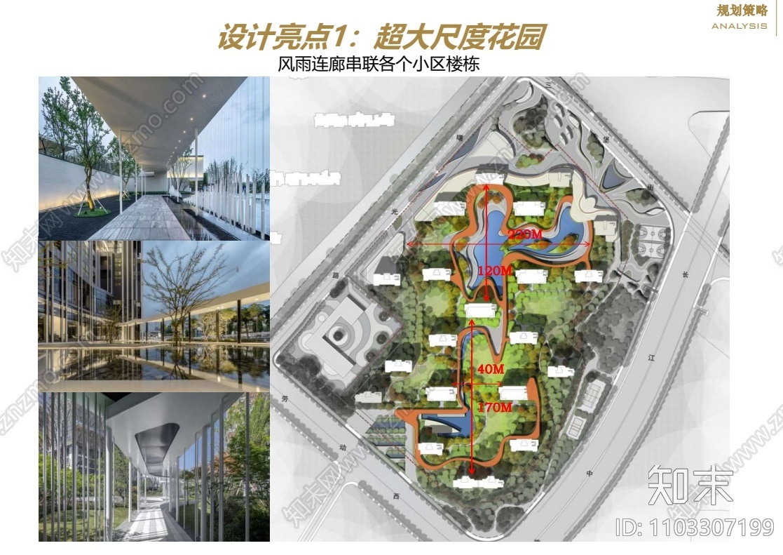 江苏现代风高层森林院墅第四代住宅建筑方案cad施工图下载【ID:1103307199】