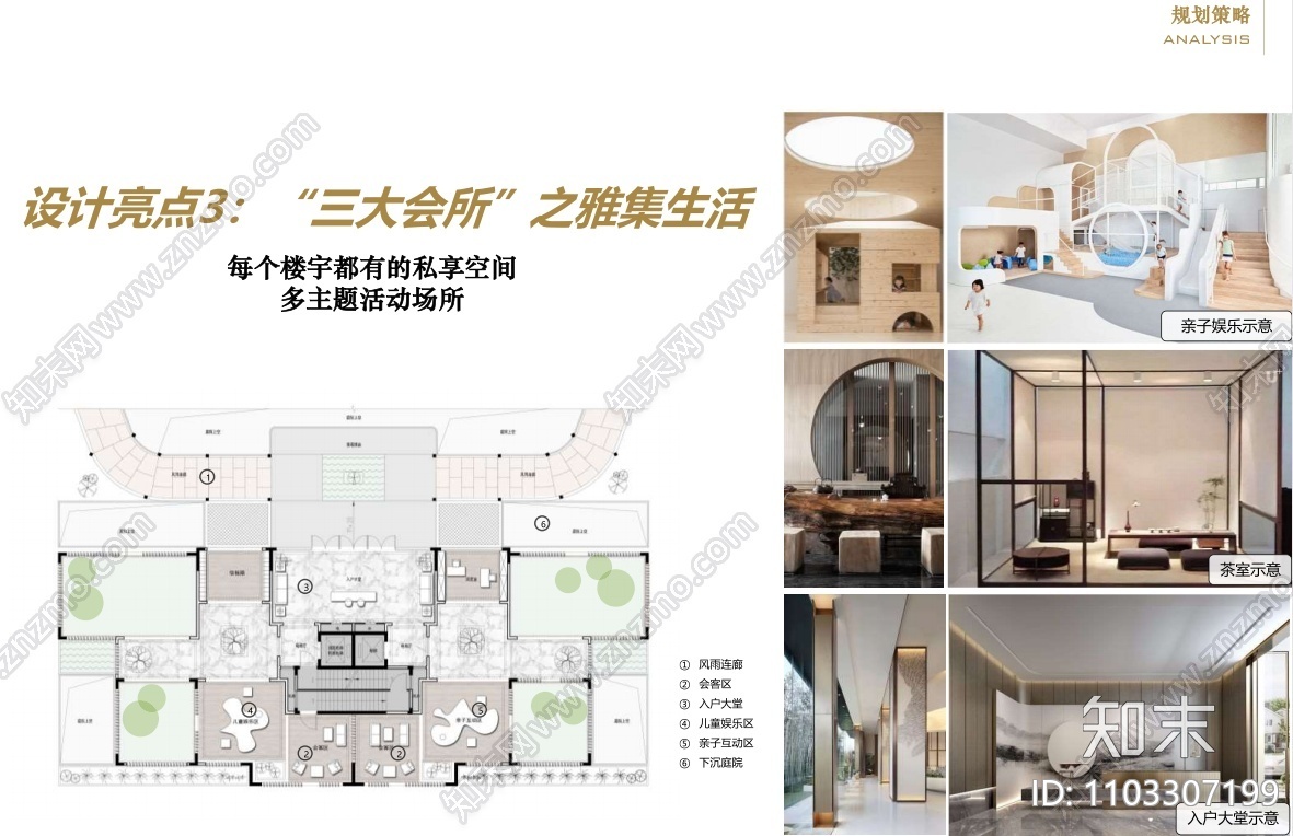江苏现代风高层森林院墅第四代住宅建筑方案cad施工图下载【ID:1103307199】