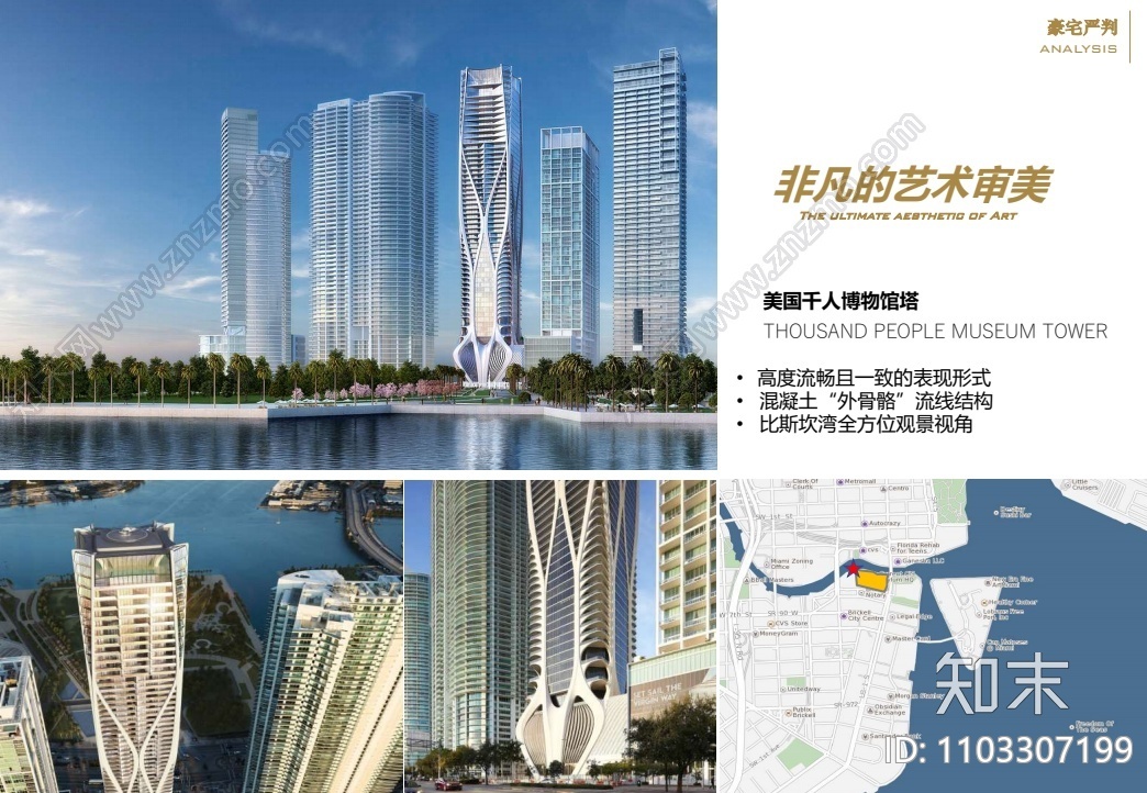 江苏现代风高层森林院墅第四代住宅建筑方案cad施工图下载【ID:1103307199】