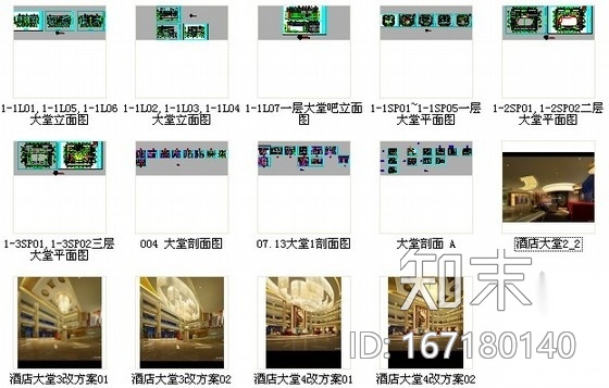 [长沙]典雅综合型豪华五星级酒店大堂装修设计施工图（含...cad施工图下载【ID:167180140】
