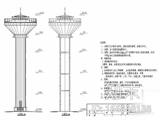 50立方米容积20米高倒锥壳给水塔结构施工图cad施工图下载【ID:166838138】