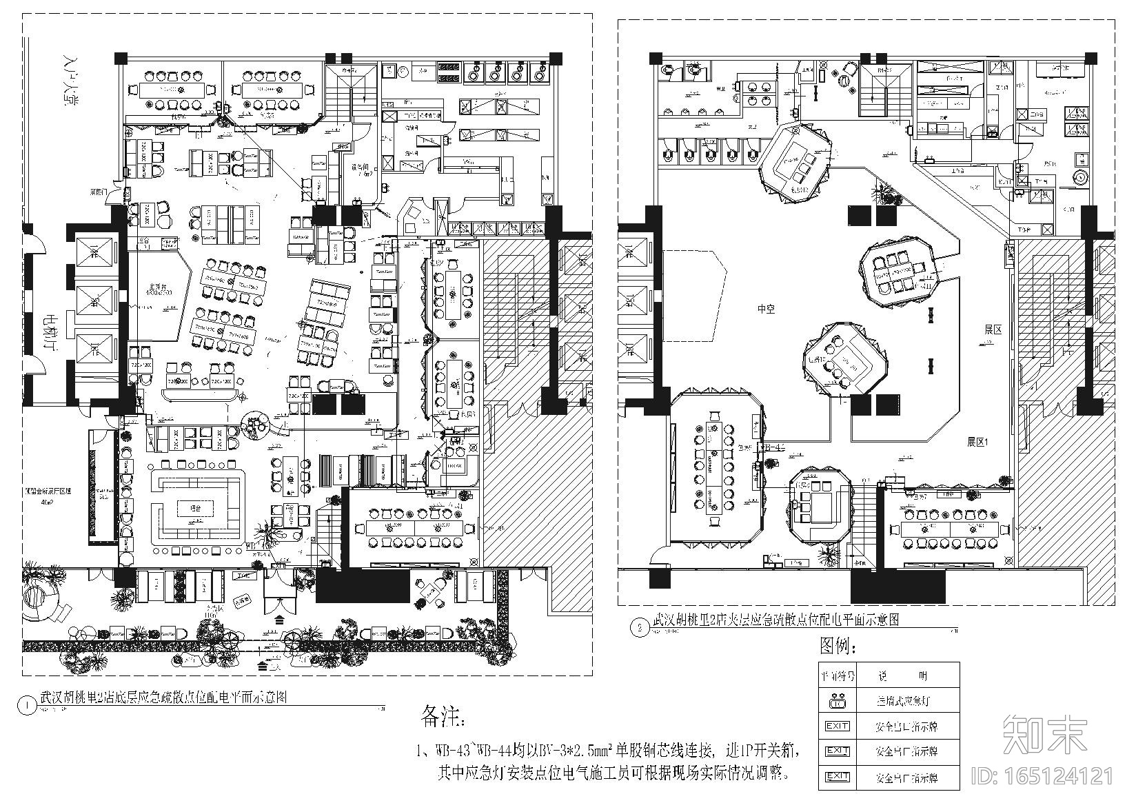 胡桃里音乐餐厅室内装饰施工图施工图下载【ID:165124121】