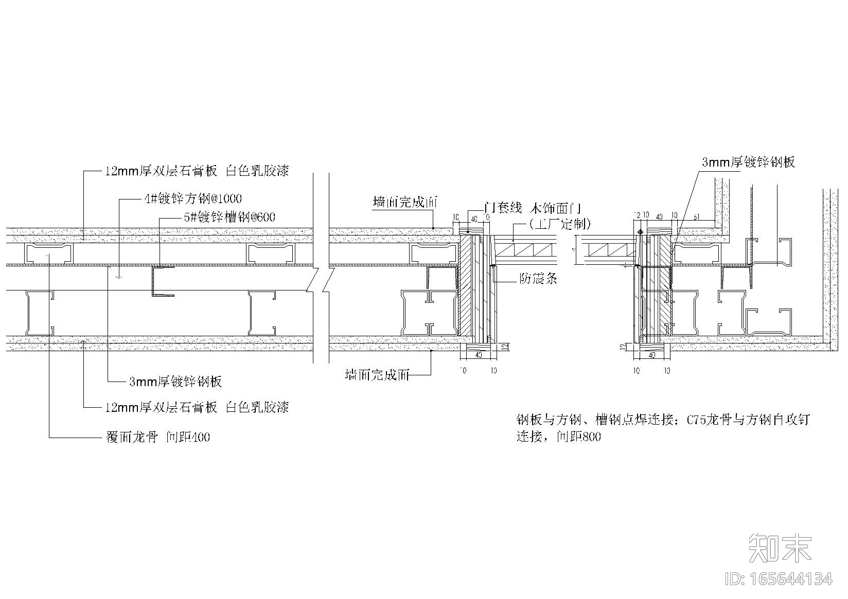 室内卫生间，挑梁，幕墙，包柱等通用节点cad施工图下载【ID:165644134】
