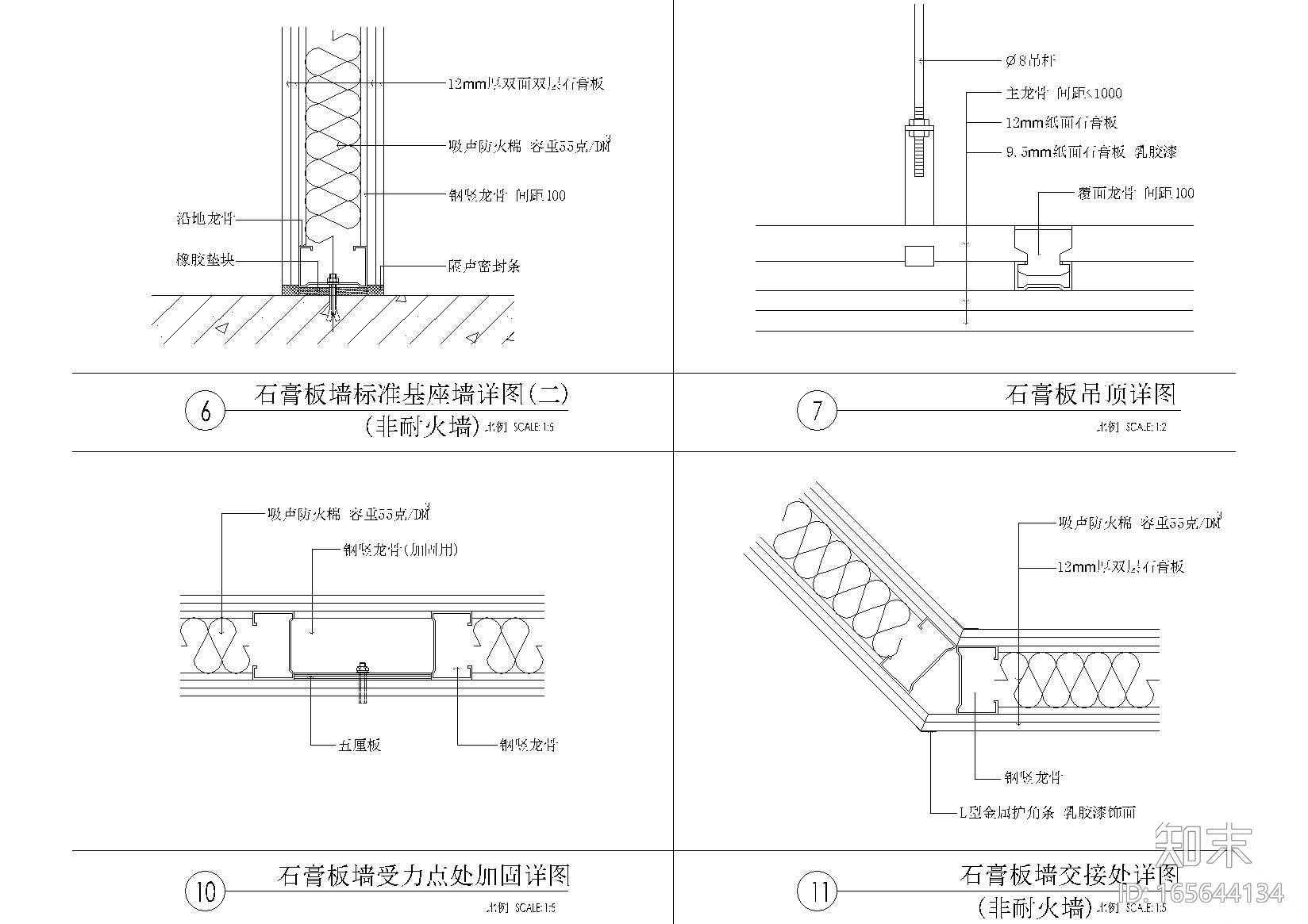 室内卫生间，挑梁，幕墙，包柱等通用节点cad施工图下载【ID:165644134】