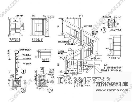 图块/节点不锈钢楼梯栏杆详图Ⅳ施工图下载【ID:832175763】