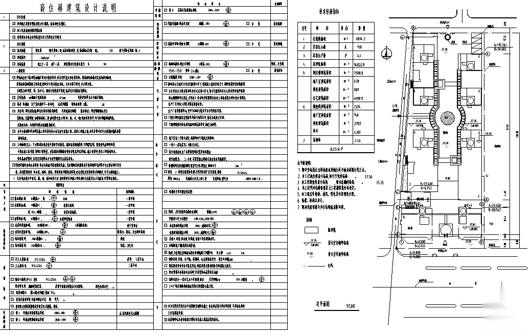 7套商住综合楼建筑设计方案初设图CAD施工图下载【ID:151452124】